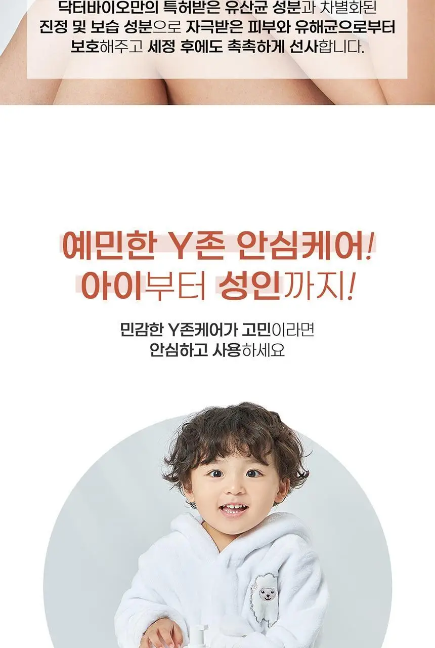 [Y존보습/폼타입] 닥터바이오 시크릿 테라피 여성청결제 300ml 상세페이지 21